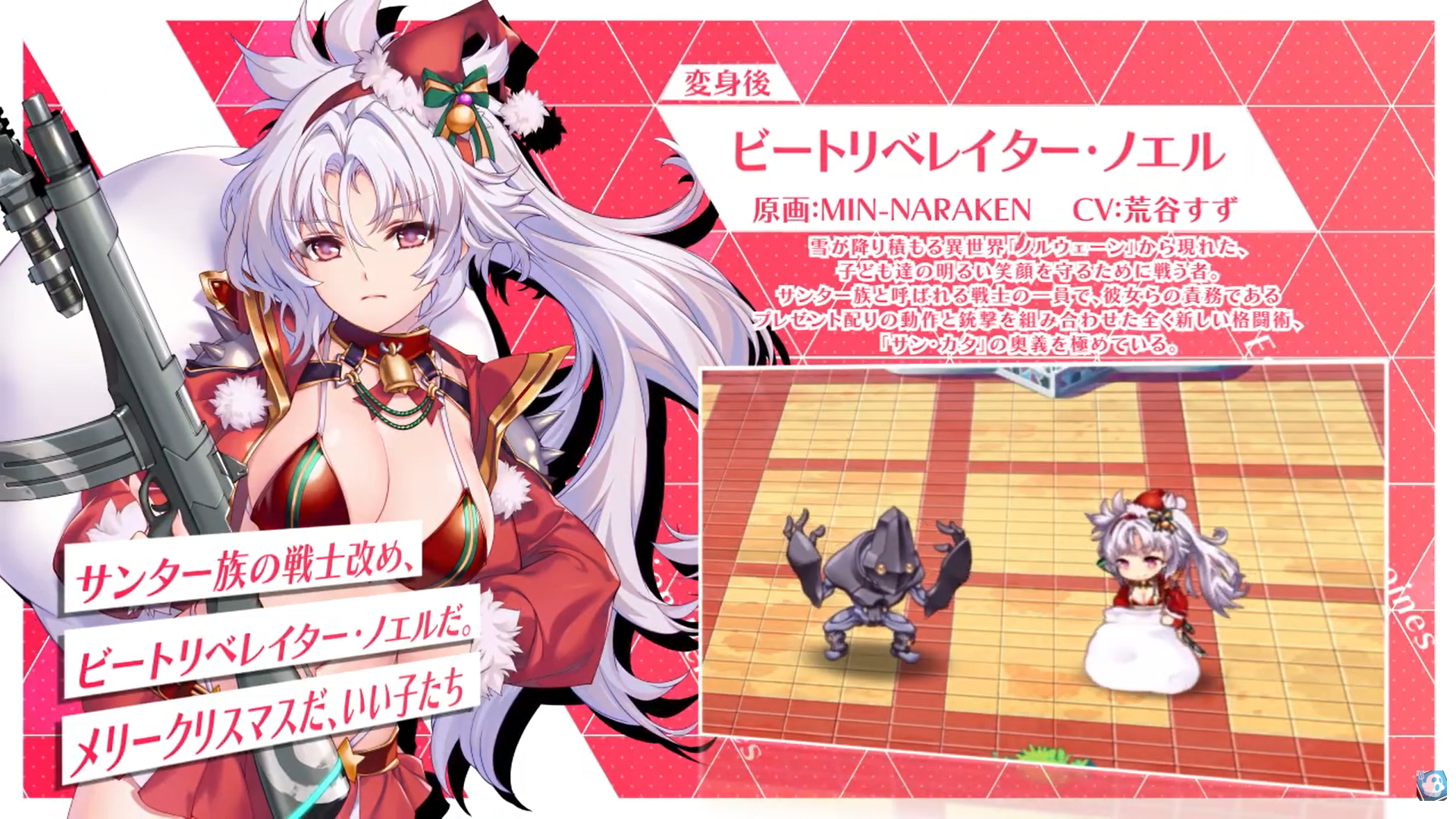 【超昂大戦キャラPV】ビートリベレイター・ノエル