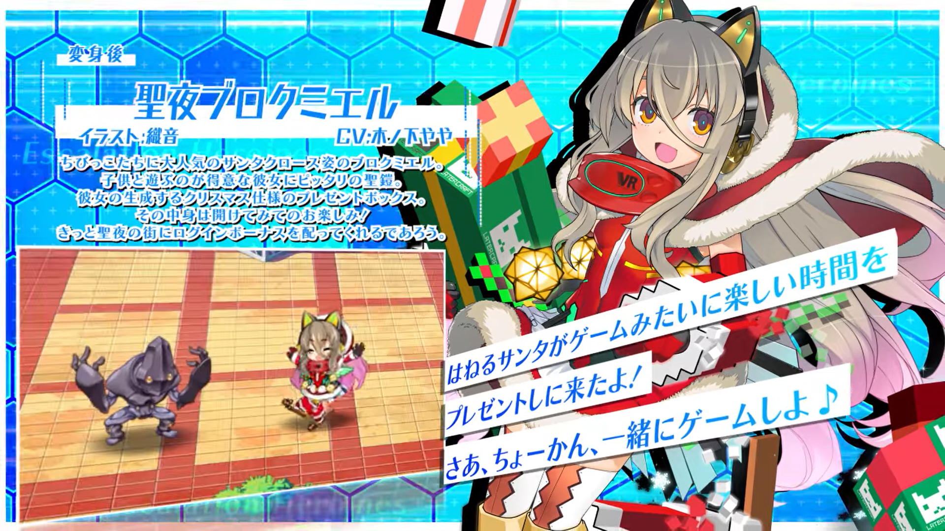 【超昂大戦キャラPV】聖夜ブロクミエル
