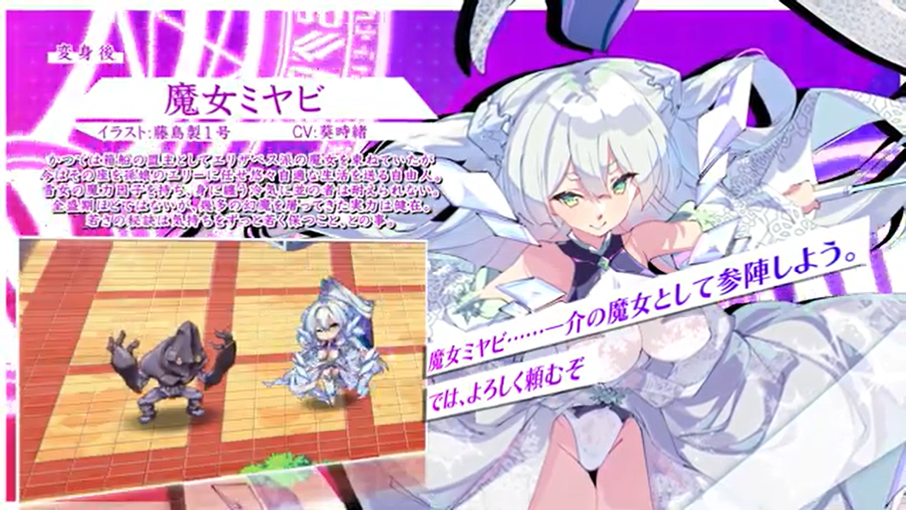 【超昂大戦キャラPV】魔女ミヤビ