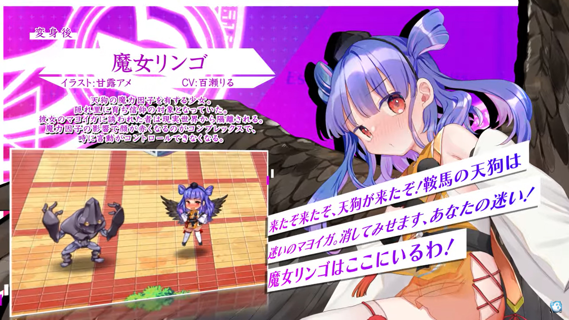 【超昂大戦キャラPV】魔女リンゴ