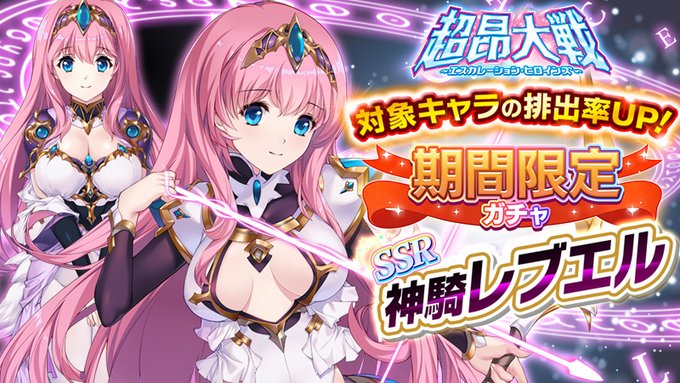 『超昂大戦 エスカレーションヒロインズ』コラボイベント「闘神都市外伝～超昂の戦士達～」 ストーリー＆上位エリア解放！【12月3日】
