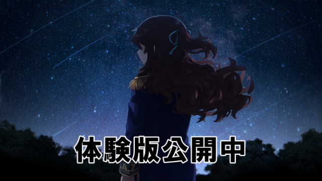 【FuriKuru】『諦観のイヴ・ベセル』体験版公開！