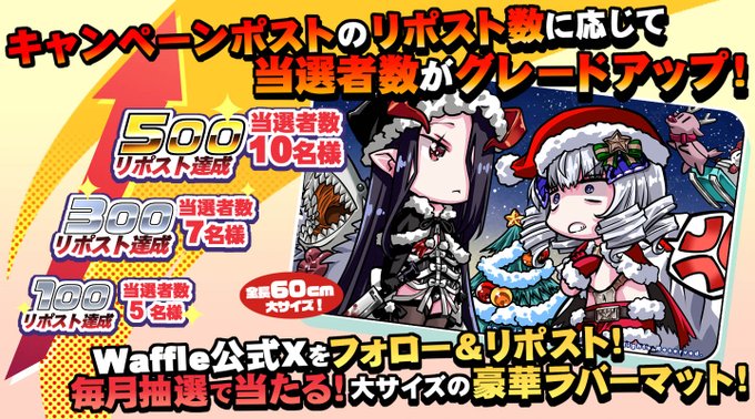 【Waffle】12月のテーマは🎄『クリスマス』🎅【月いちSD風物画】📢好評開催中‼️