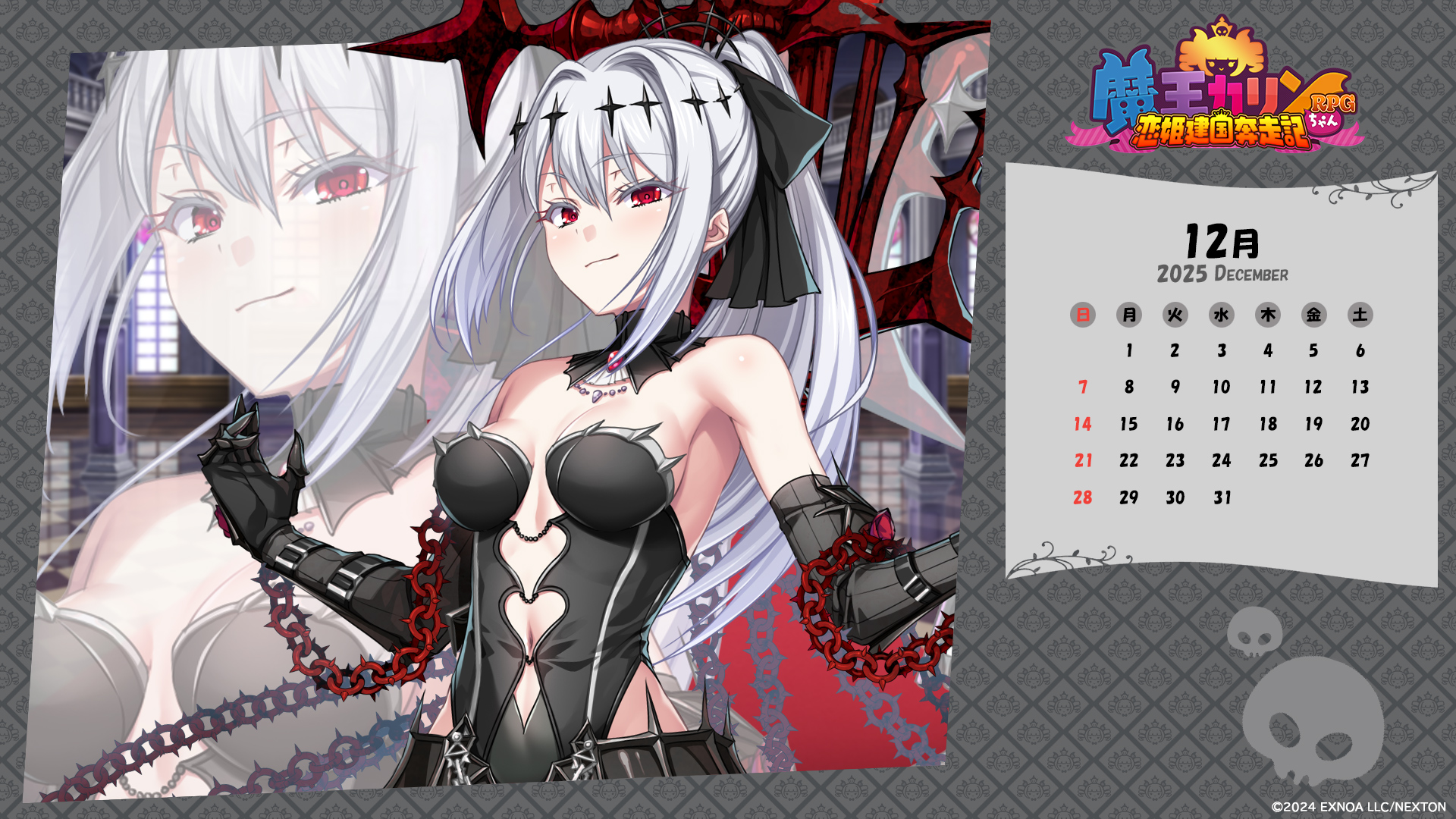『魔王カリンちゃんRPG』2025年12月のカレンダーを配布いたします📅
