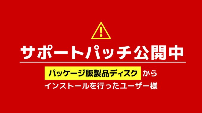 【クラウド】「俺だけ使える転生スキル【マジカルソード】でどんな巨乳もアクメ堕ち！」サポートパッチ公開中