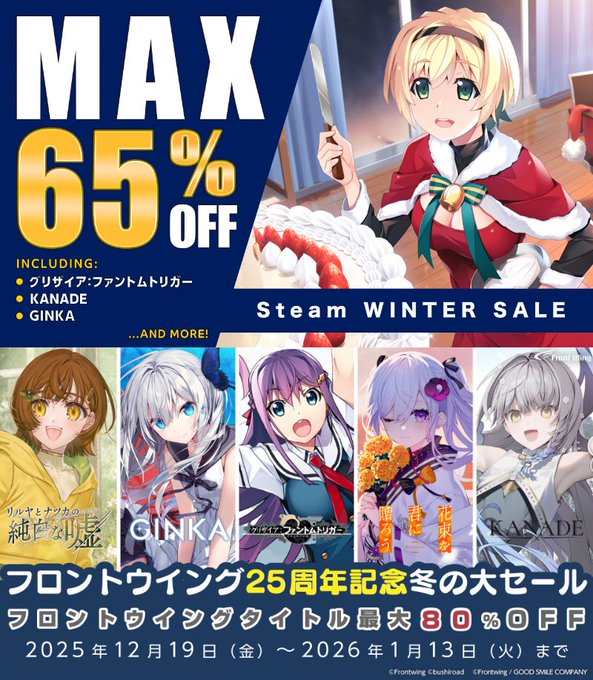 【フロントウイング】『グリザイア』✨✨🎅ダウンロード版セール🎄✨✨