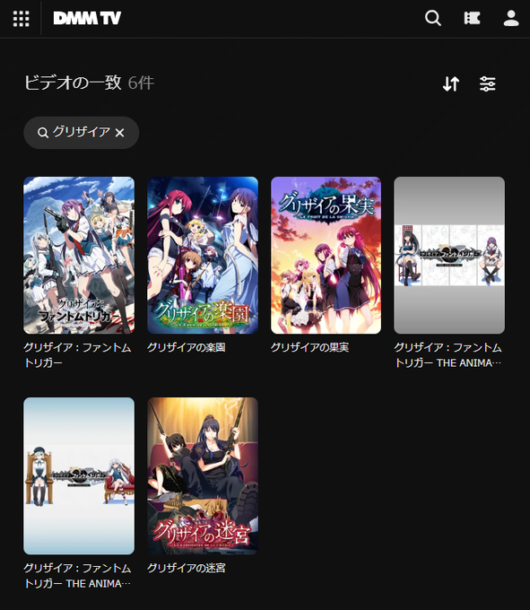 『グリザイアの果実/迷宮/楽園』🍎 DMM TVにて見放題配信スタート✨