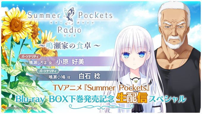 「鳴瀬家の食卓」生配信スペシャル放送決定🎉【12月19日 (金) 20時から】