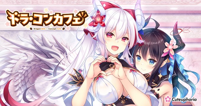 【Cuteuphoria】前作『ドラ・コンカフェ』の珠子にボイスを追加する「珠子ボイスパッチ」制作決定！
