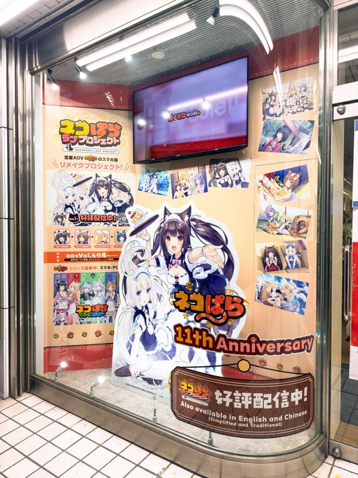 アニメイト秋葉原に『ネコぱら』が登場！