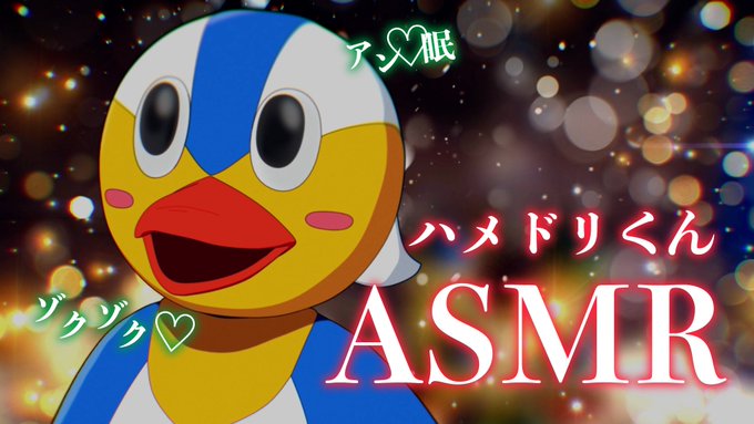 『ハメドリくんチャレンジ』第19回