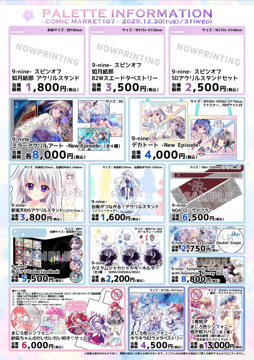「ぱれっと with CLEARRAVE ブース」お品書きを公開！！✨✨
