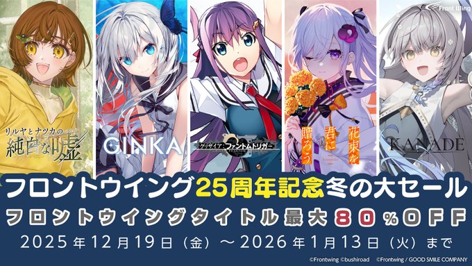 【フロントウイング】☃25周年冬セール‼🎄