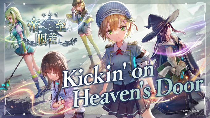 『ヘブンバーンズレッド』📢「Kickin' on Heaven's Door」ライブシーン公開✨