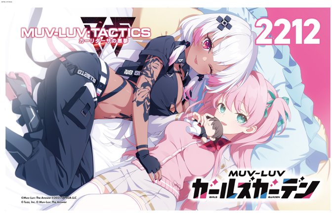 『マブラヴ ガールズガーデン』コミックマーケット107 参加のお知らせ🎉