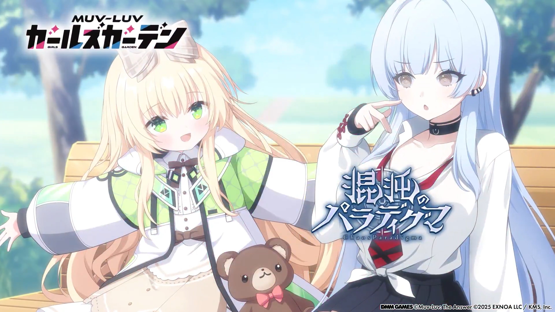 『マブラヴ ガールズガーデン』◤イベント予告◢