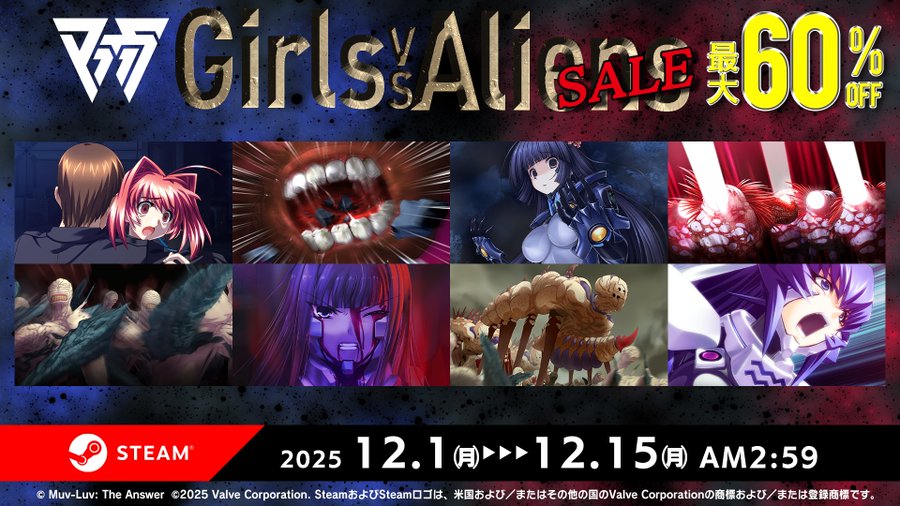 【aNCHOR】Steamセール開催中✨マブラヴ シリーズが最大60%OFF✨【12月15日まで】