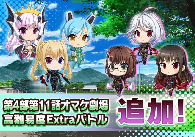 『悪の女幹部ペリジーニュームーン』第4部11話「クロノストライダーズ」オマケ劇場 公開！