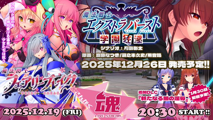 【Triangle】12月19日 (金) 20時30分から ニコ生『#さんかく魂』やります‼
