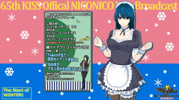 【KISS】『夜伽クラスSP『ハーレムエンパイア』+ハーレムキング』の配信を開始しました！