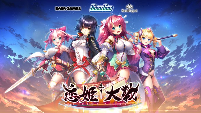 DMM GAMES × BaseSonがお贈りする「恋姫シリーズ」最新作……！