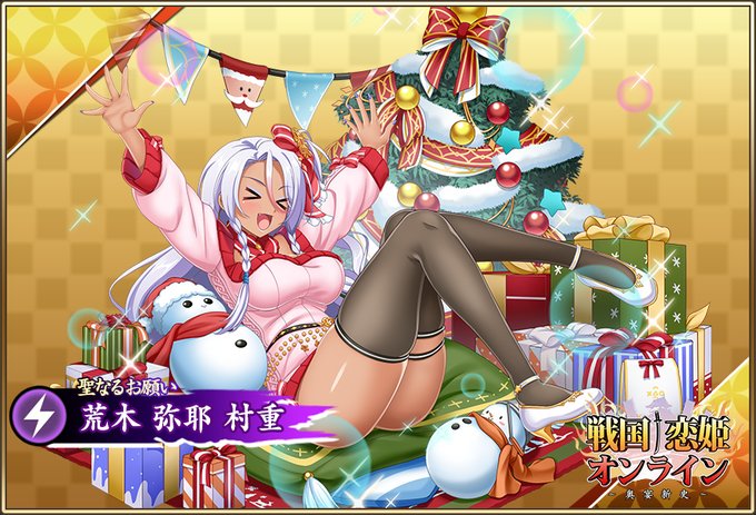『戦国†恋姫オンライン〜奥宴新史〜』★6 [聖なるお願い]弥耶」登場📣【ピックアップガチャ開催中✨】