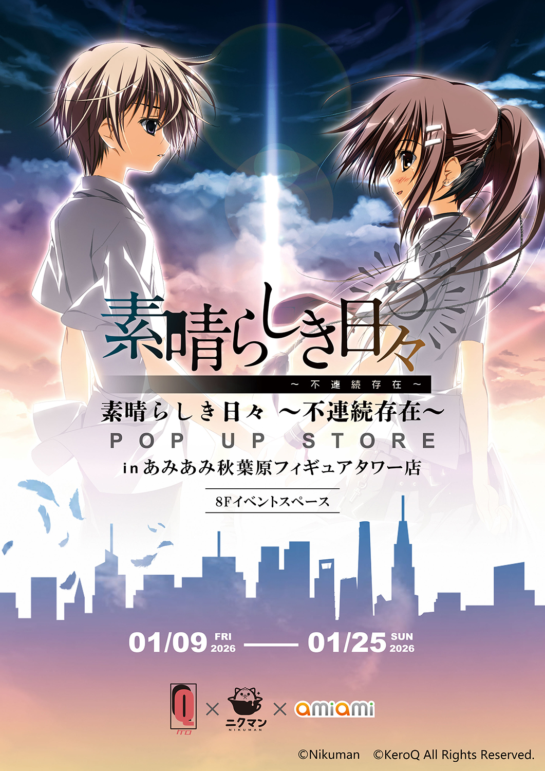 素晴らしき日々～不連続存在～ POP UP STORE in あみあみ秋葉原フィギュアタワー店【本日から】