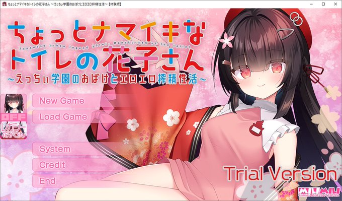 【アミューズクラフトエロチカ】『ちょっとナマイキなトイレの花子さん 〜えっちぃ学園のおばけとエロエロ搾精性活〜』50％OFF％！