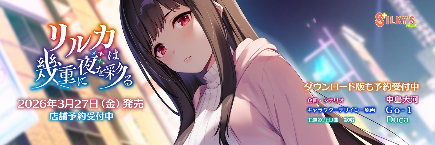【シルキーズプラス】1月28日（水）19時スタート♬「#サラたまコミュニケーション」ゲスト：#中島大河 先生/#御苑生メイ さん