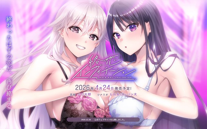 【BugBug】あざらしラッシュ第2弾『絡恋インヴィテーション』を速報チェック‼️