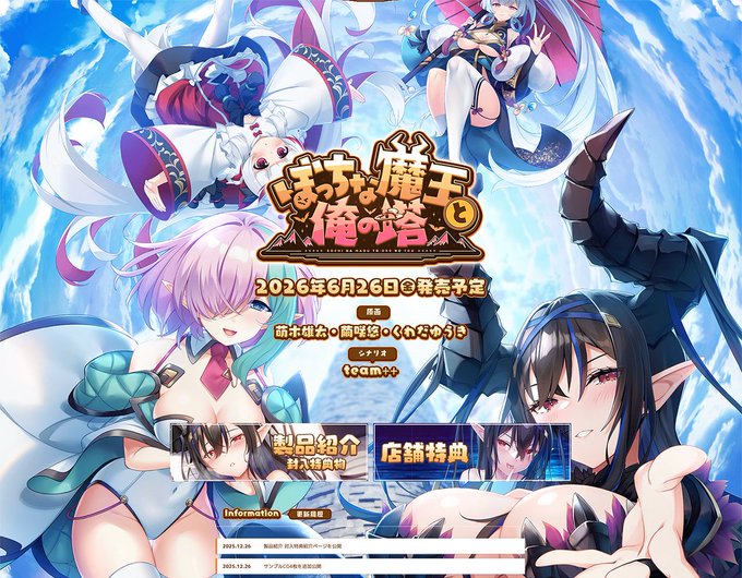 【BugBug】KarinProject『ぼっちな魔王と俺の塔』速報チェック‼️