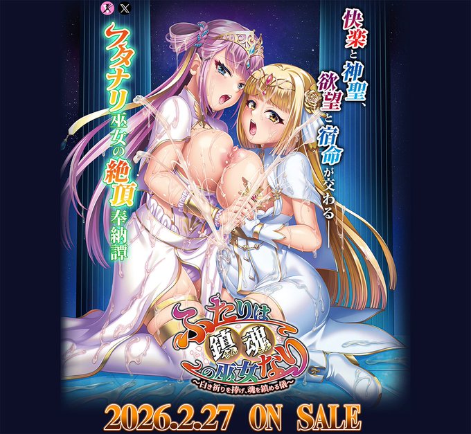 【BugBug】わるきゅ～れ『ふたりは鎮魂の巫女なり～白き祈りを捧げ、魂を鎮める儀～』を速報チェック‼️