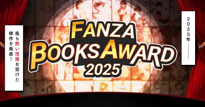 【パラダイム出版】オトナ文庫「キョウセイ支配」（BISHOP）シリーズが「FANZA BOOKS AWARD 2025」【ノベル部門優秀賞】を受賞！