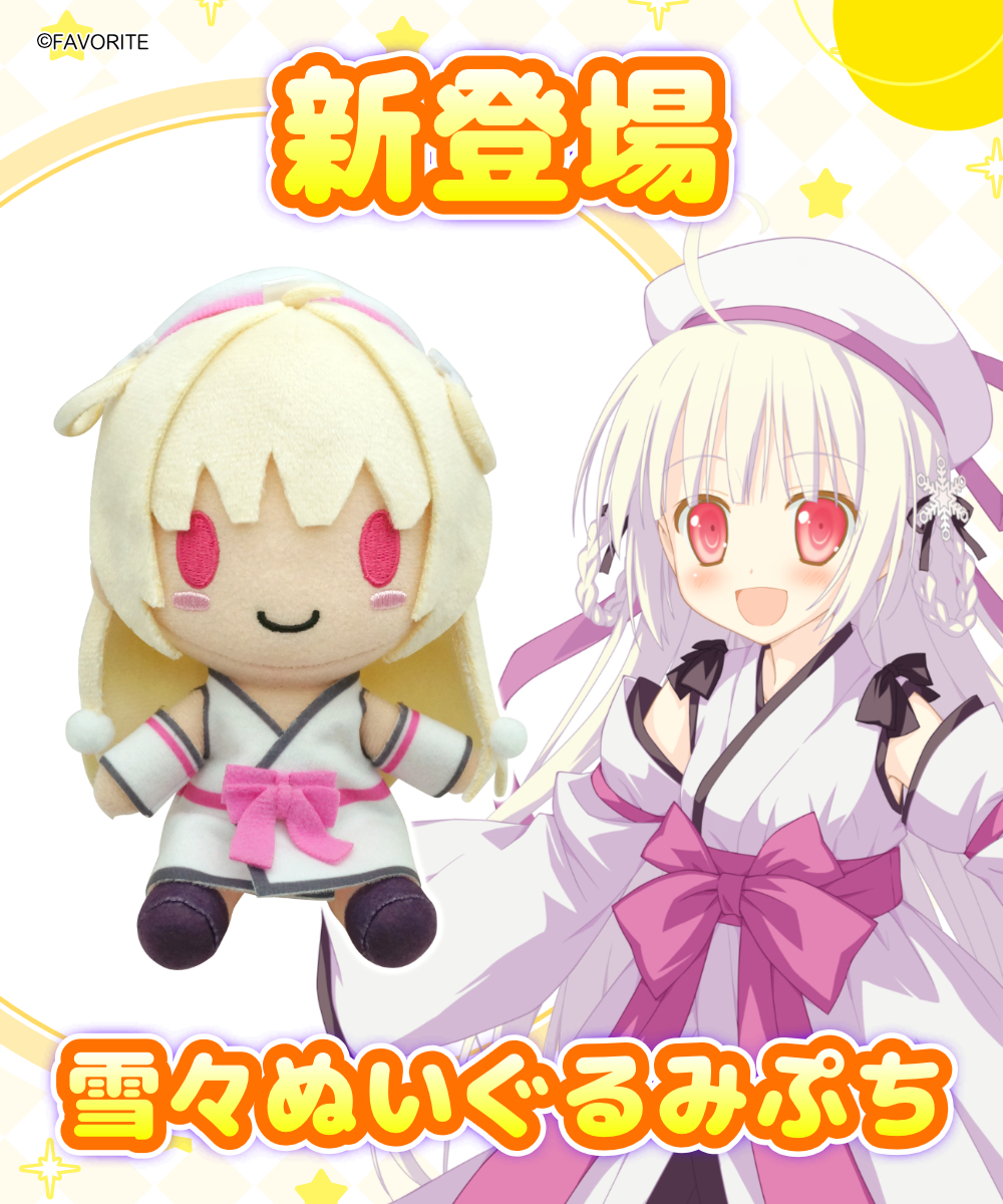 【CranCrown】FAVORITE様タイトルにて、新シリーズ『ぬいぐるみぷち』を発売予定です！🎉✨