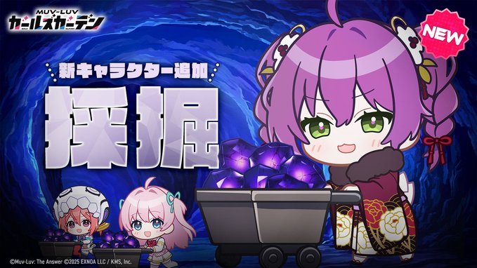 【マブラヴ ガールズガーデン】「謹賀新年7DAYSミッション」7日目が解放されて、かわいらしい振袖姿のラミさんが登場しましたよっ✨