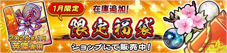 【うたわれるもの ロストフラグ】[有償限定]販売物追加のお知らせ