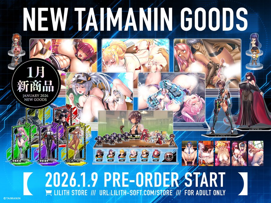 【対魔忍】2026年一発目の新作グッズ&リニューアルグッズがLilith Storeにて予約開始‼️