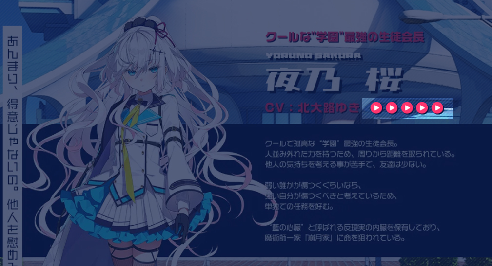 【CRYSTALiA】最新作『ディメンション凸ラバース!!』ヒロインたちのサンプルボイスを公開しました！