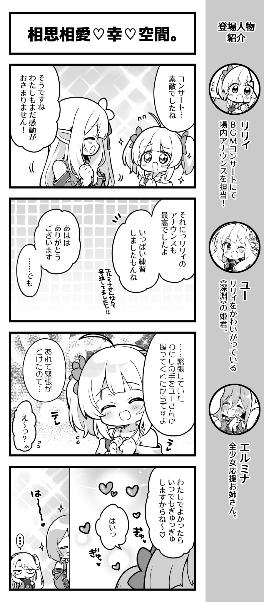 【オーガスト】『あいりすミスティリア！』4コマ漫画の第758話を公開いたしました。