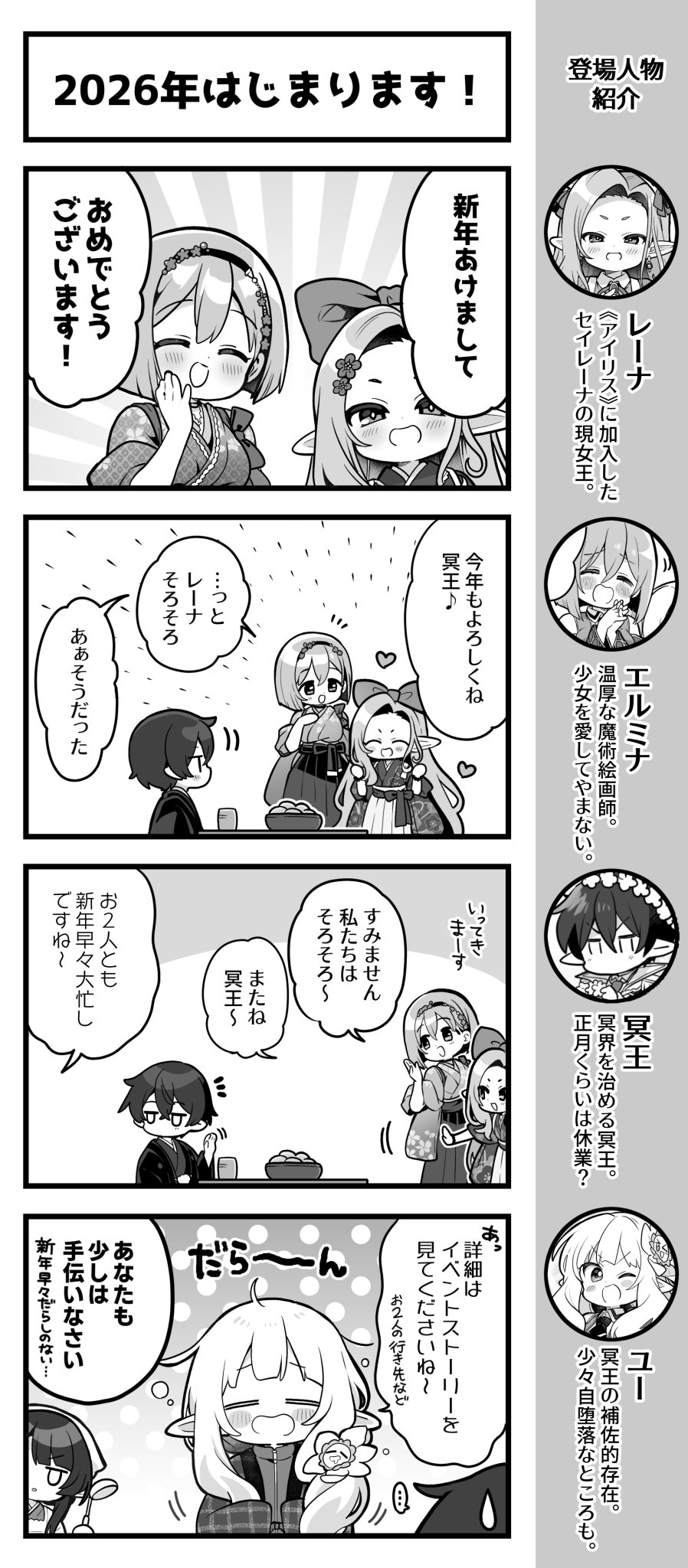 【オーガスト】『あいりすミスティリア！』4コマ漫画の第753話を公開いたしました。