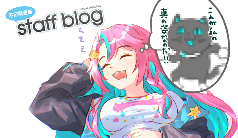 【Key】不定期スタッフ日誌更新！