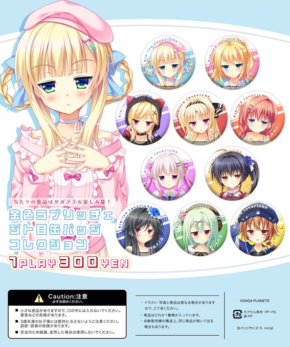 【サガプラネッツ】公式BOOTHに商品を追加しました🎉