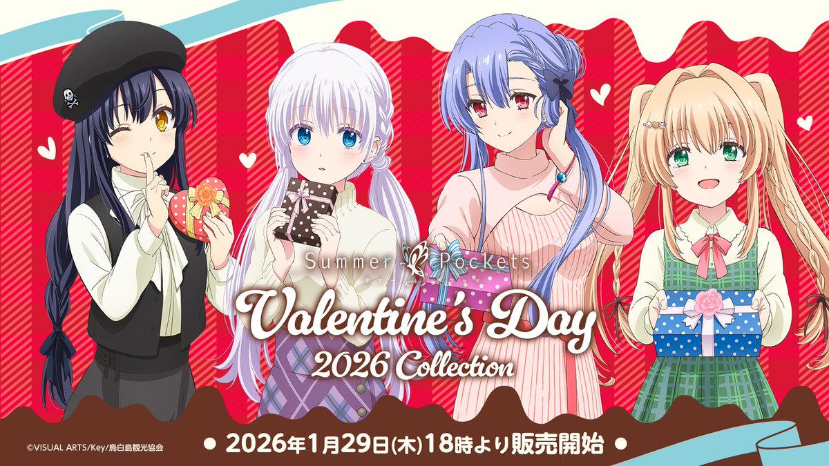 【VA STORE】TVアニメ『Summer Pockets』より描き下ろしバレンタインイラストを使用した特別グッズが2026年1月29日（木）より発売です！