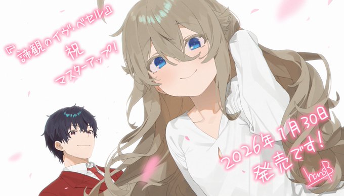 【BugBug】1月の新作発売予定カレンダー最新情報⭐▼詳しい記事はこちら▼
