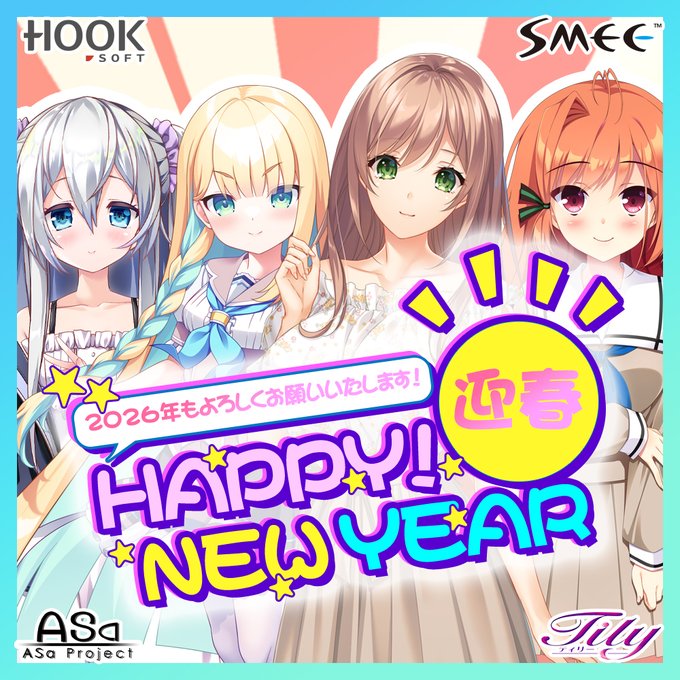 【HOOKSOFT】2026年新年のご挨拶になります。 今年も一年よろしくお願いいたします❣️