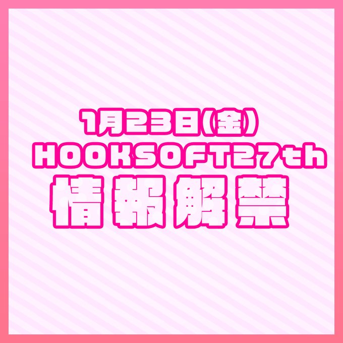 本日​13時 HOOSOFT27th Project発表❣️
