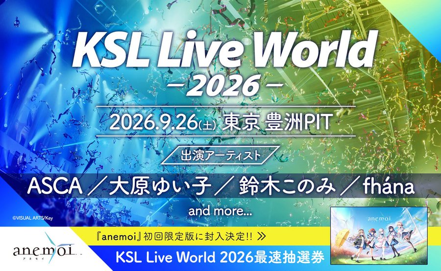Key楽曲の祭典 『KSL Live World 2026』開催決定！