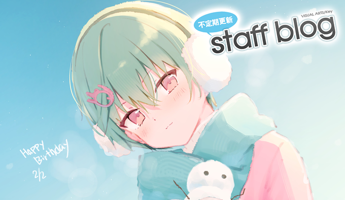 【Key】不定期スタッフ日誌更新！