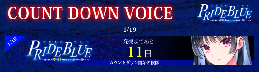 【LiLiM】『PRIDE_BLUE』カウントダウンはじまりました！