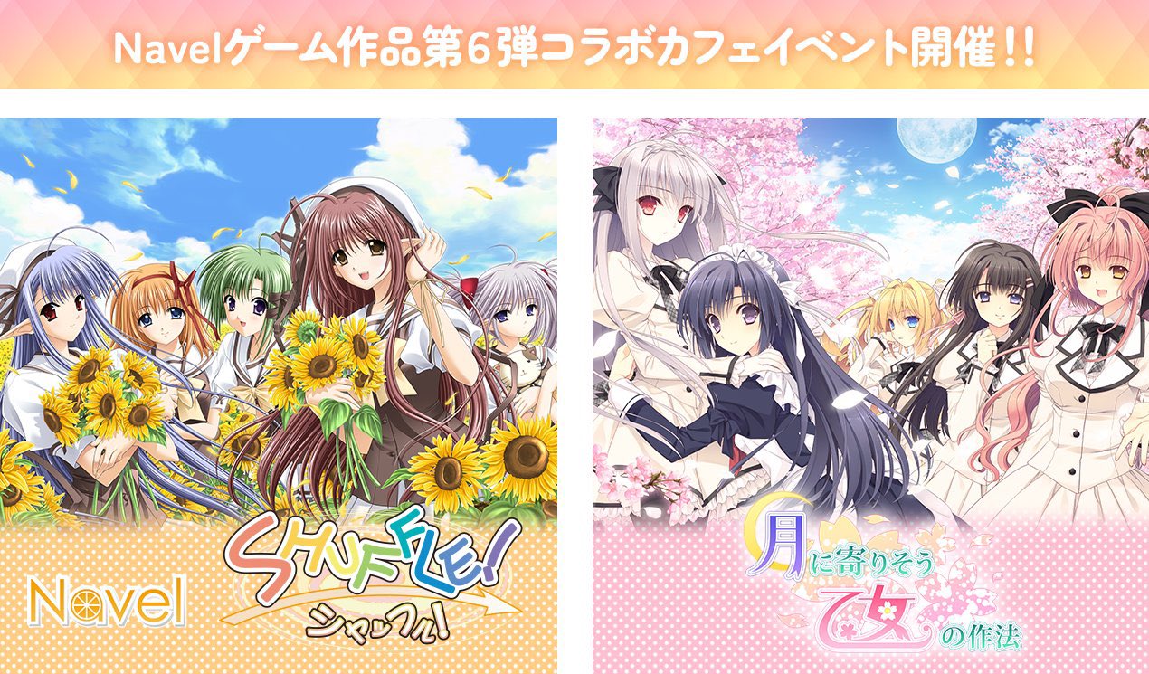 Navel第6弾コラボカフェイベント開催中‼️【2月1日 (日) まで】